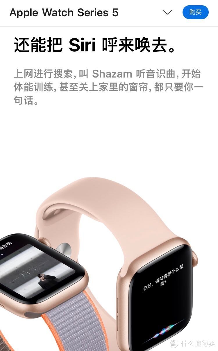 平民窟的贫民第一次上大妈写流水账——说不上香的Apple Watch5