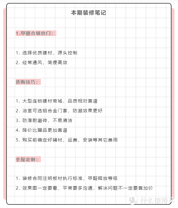 来看看检测合格又好看的房子，是如何装修的！