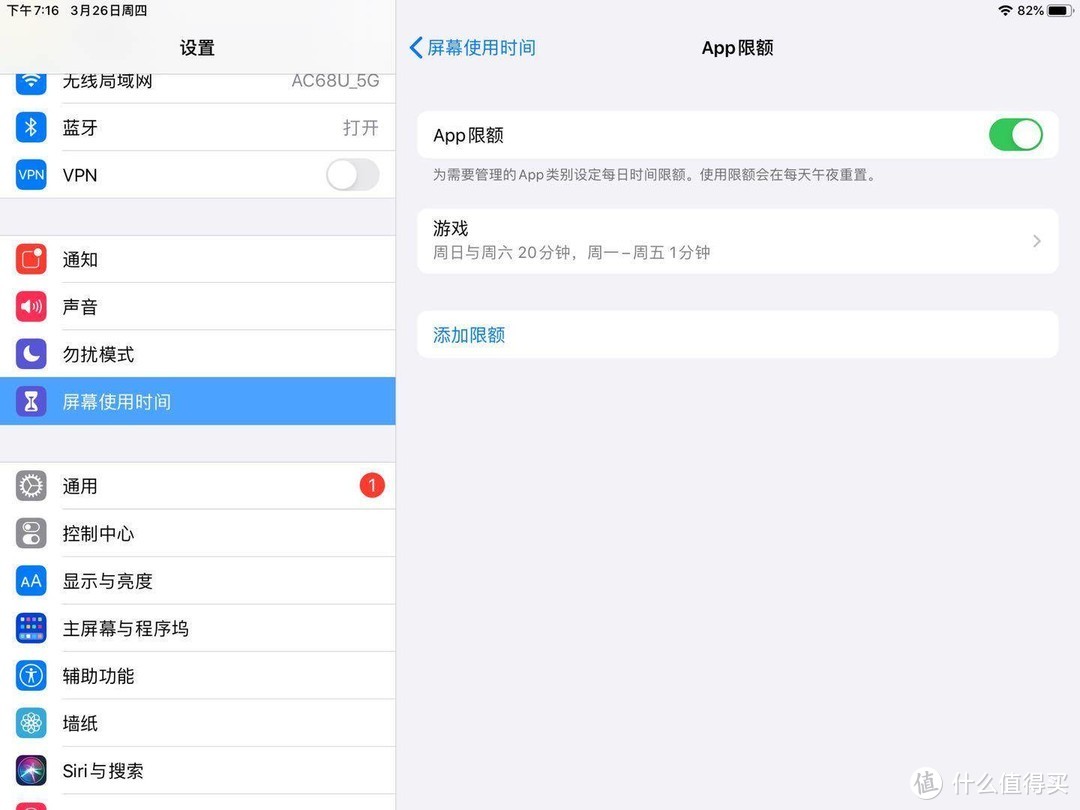 学会这一招！轻松升级你的IPAD，让孩子捧着只能学习强国再也打不开王者荣耀！