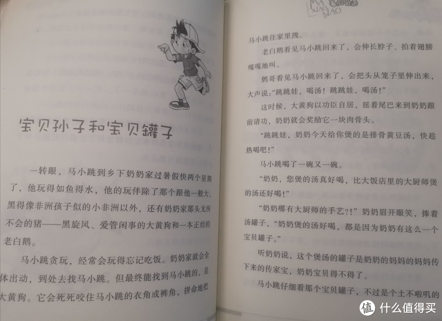 神兽娘吐血推荐低年级小学生的经典图书——儿童科普，文学&教辅