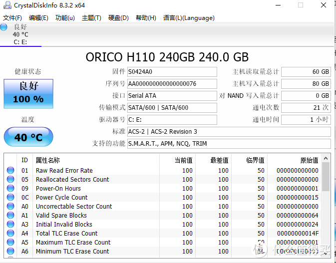 让你的旧电脑加速飞起来，ORICO 速龙SSD H110测评