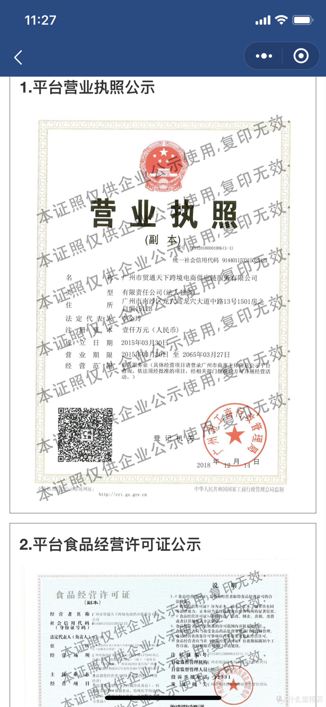 购买宝宝奶粉的便捷放心之选——4年宝爸的“美赞臣海外官方商城”微信小程序完美体验