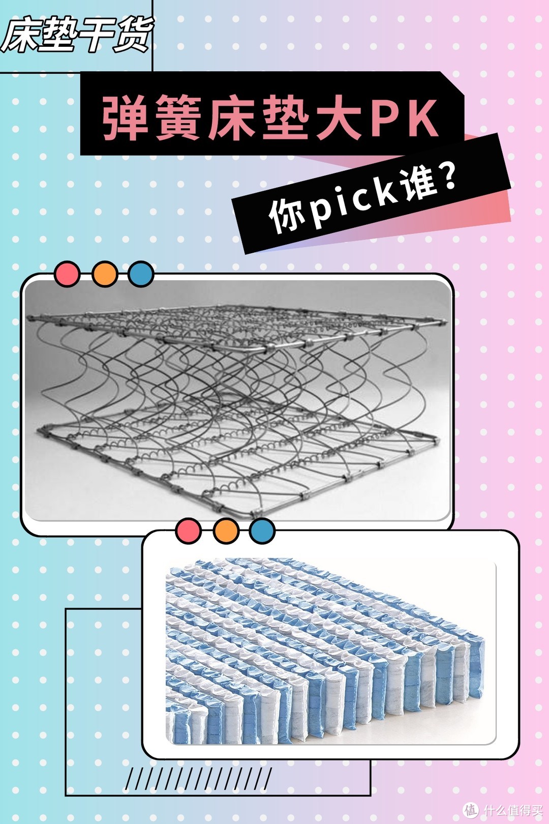 舒适床垫品牌大推荐（1）：弹簧床垫