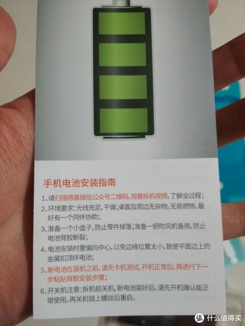 美滋滋，iphone7p换大容量电池记