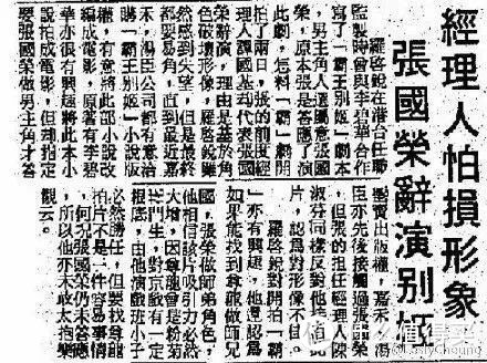 凤落九天终归去，人间不再有“哥哥” ——追忆张国荣先生