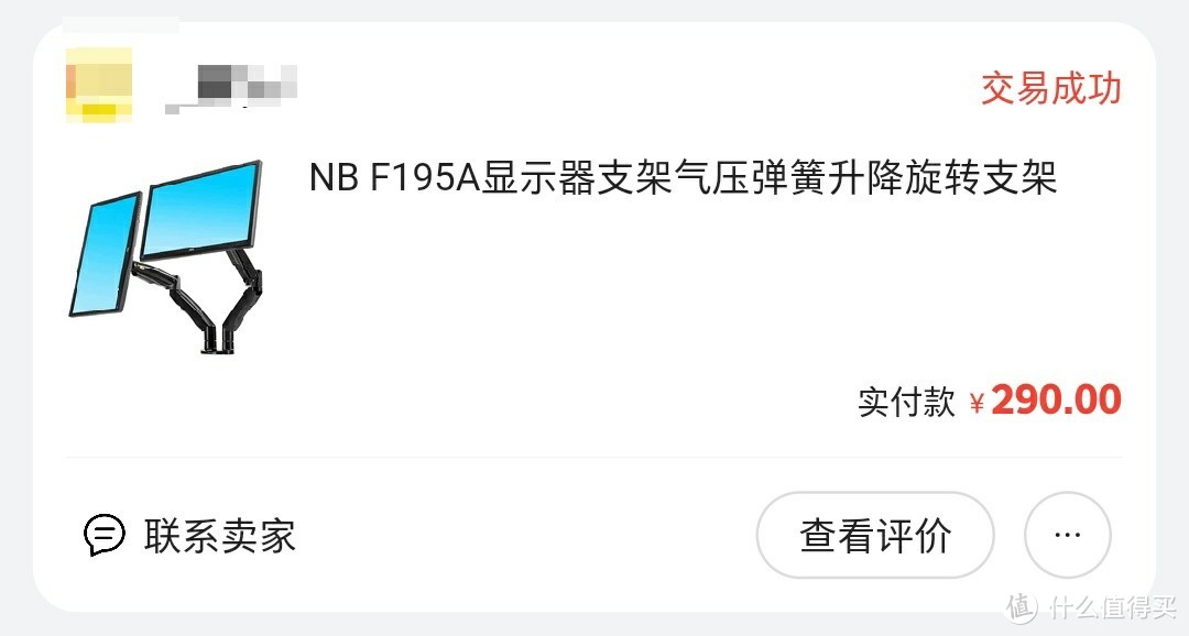 某鱼捡垃圾，安装后增加双倍的快乐？NB-195A双屏支架开箱