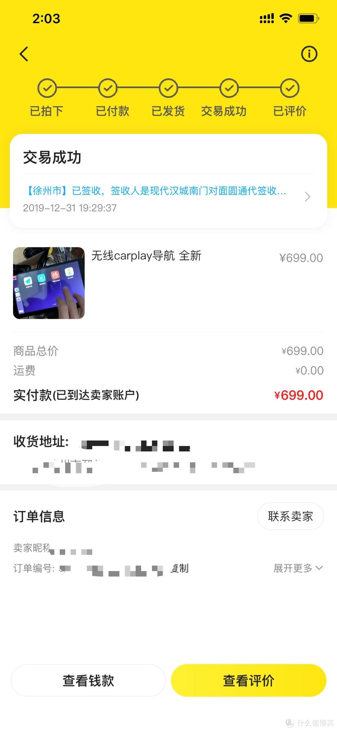 老车折腾无线 CarPlay 之旅