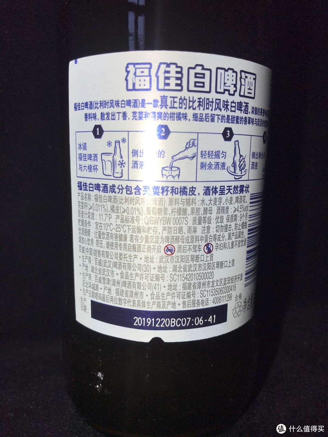 hoegaarden福佳 —— 比利时风味 精酿小麦白啤酒晒单