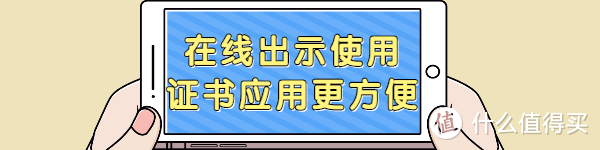 广东省专业技术人员职业资格电子证书上线，入户更加便利！