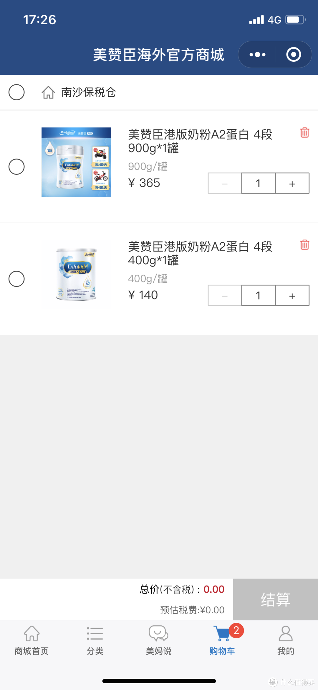 购买宝宝奶粉的便捷放心之选——4年宝爸的“美赞臣海外官方商城”微信小程序完美体验