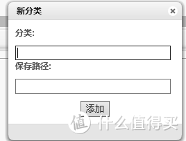 qbittorrent设置之——下载分类管理