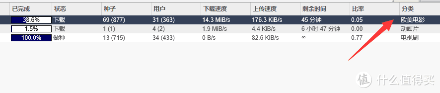 qbittorrent设置之——下载分类管理