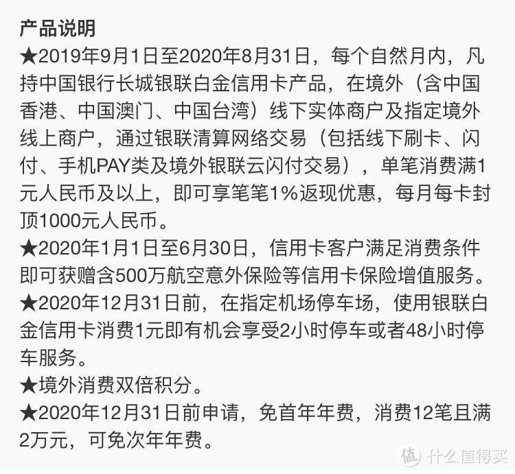 我的吃喝玩乐全靠它！中行信用卡推荐及日常活动指南！