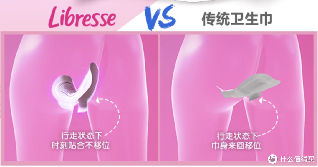 舒服不束缚，Libresse薇尔北欧小V巾囤货全攻略