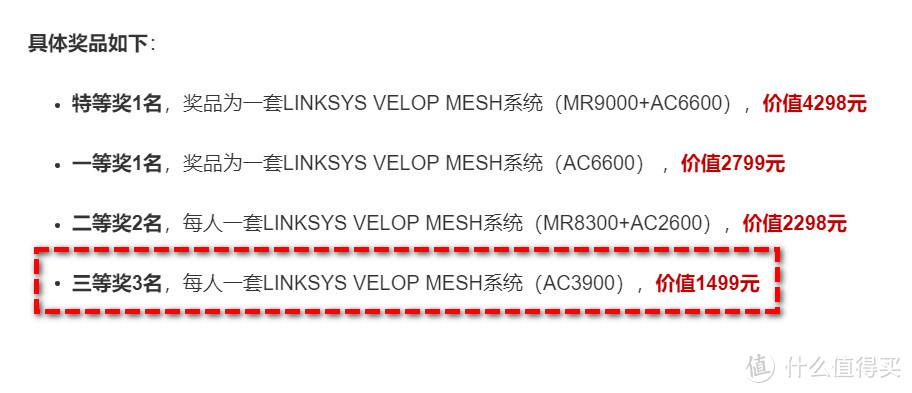 Linksys Velop AC3900在140㎡大户型下的Mesh组网无线回程使用体验！