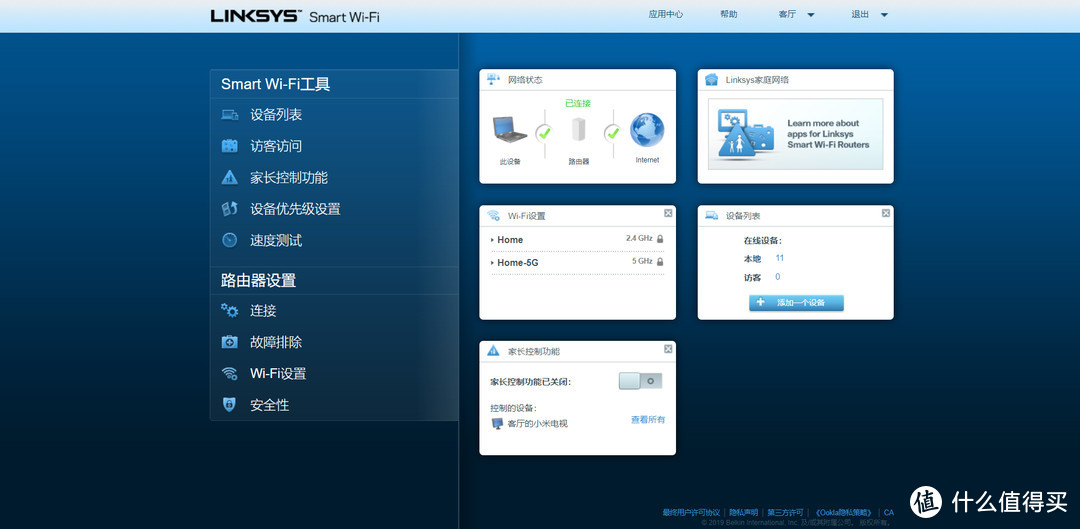 Linksys Velop AC3900在140㎡大户型下的Mesh组网无线回程使用体验！