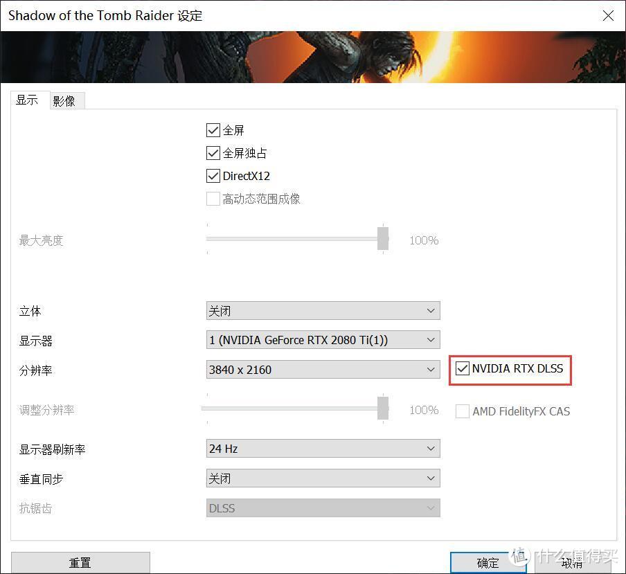 《古墓丽影：暗影》 支持DLSS技术