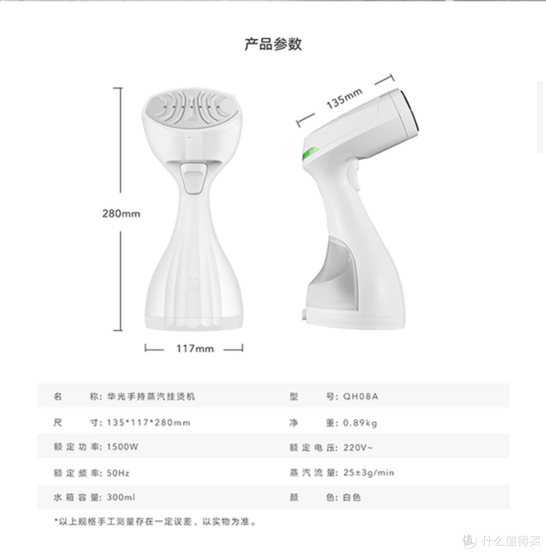 大生活，小自在——华光手持挂烫机轻体验