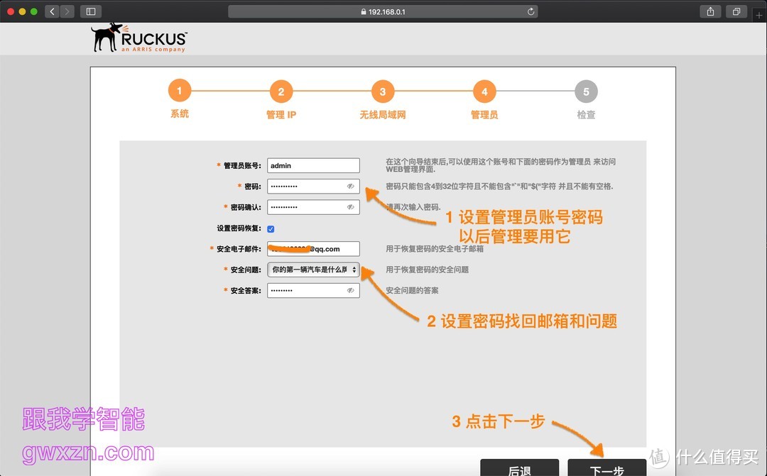 連接所有其他ap到poe交換機,從ap會自動加入主ap組的網並同步wi-fi名