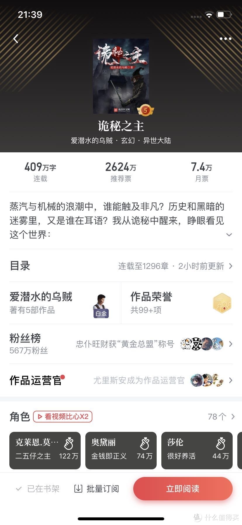 大男孩的网文小说快乐！网文界分类最强之5本书