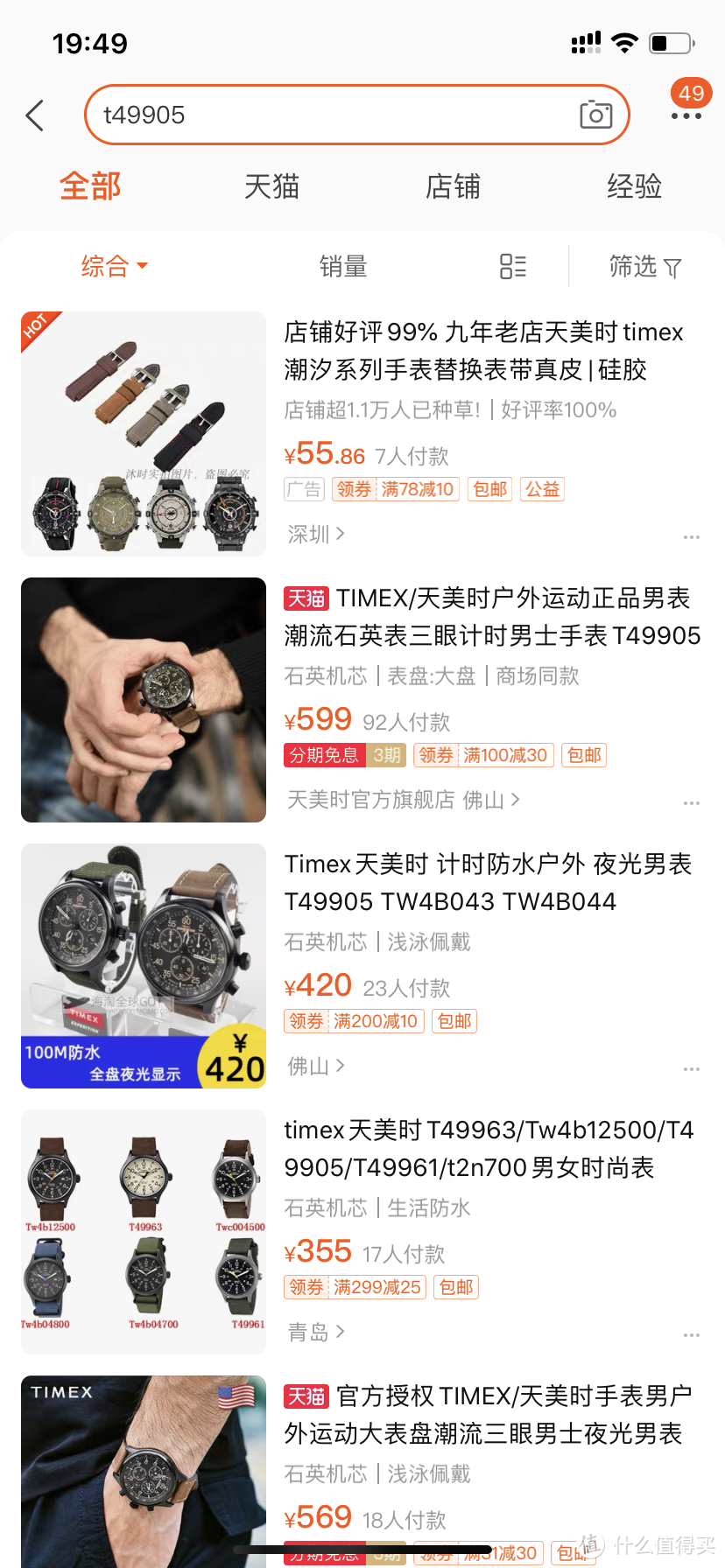 除了Apple Watch，那些好用不贵的腕表品牌都有啥？？