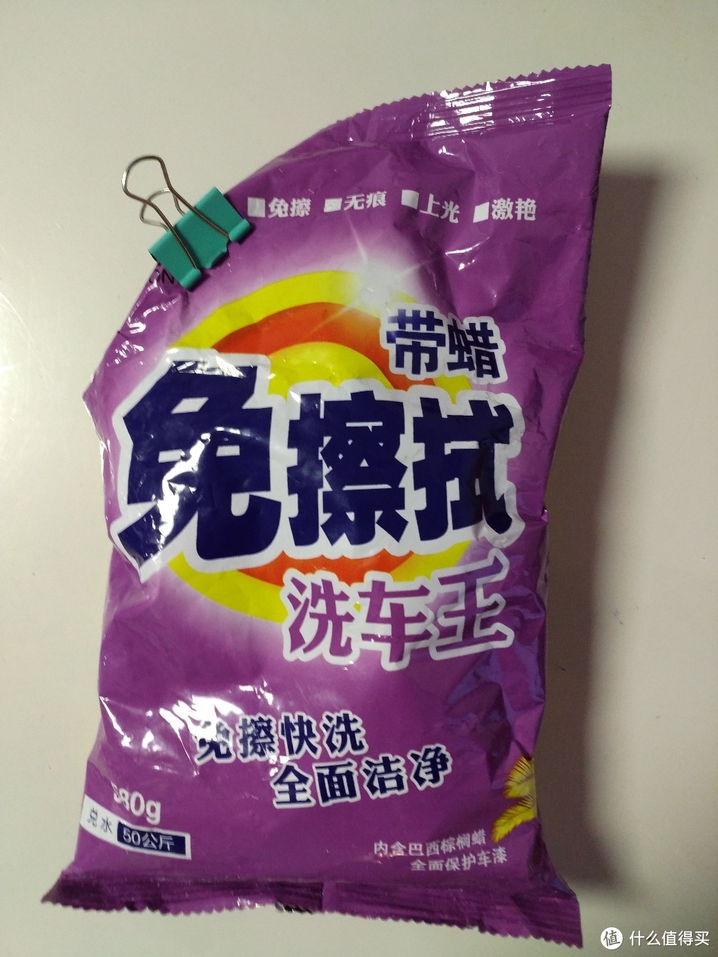 两款洗车用品推荐