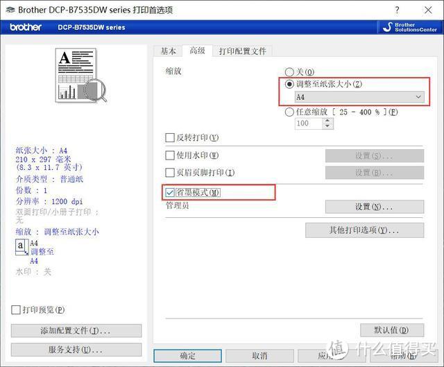 疫情下在家如何从容面对工作压力——兄弟DCP-B7535DW激光一体机