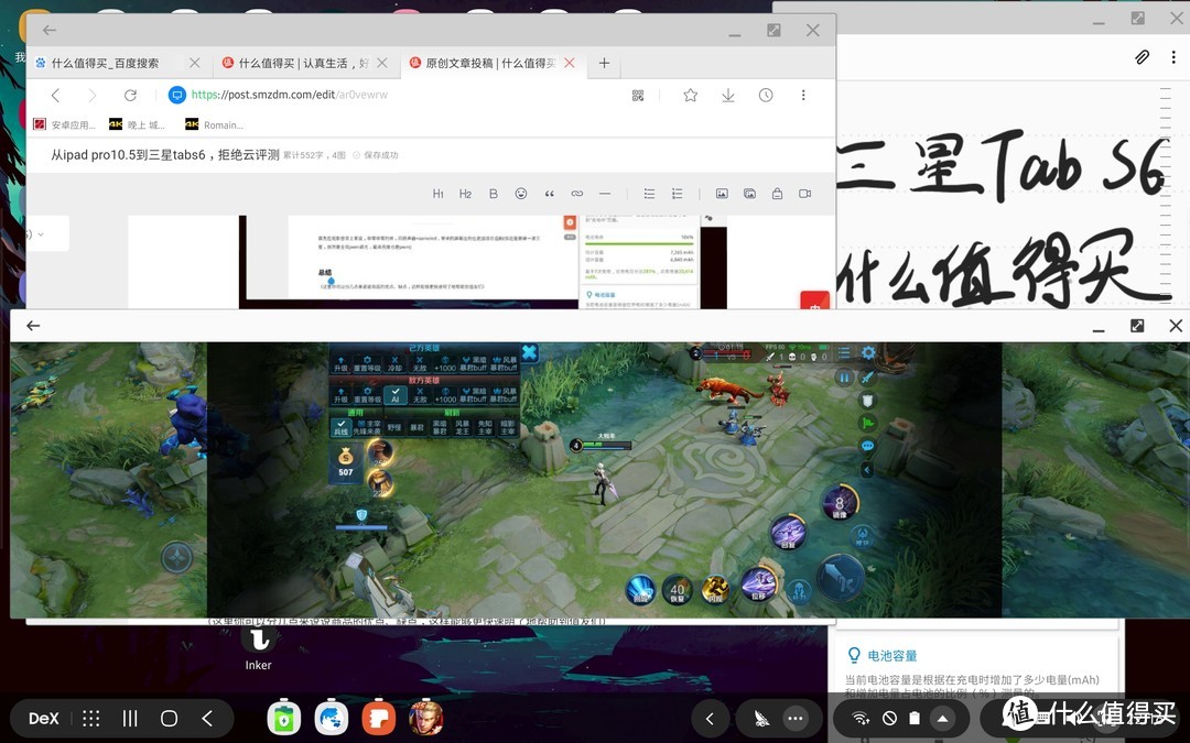 从ipad pro10.5到三星tabs6初体验，拒绝云评测