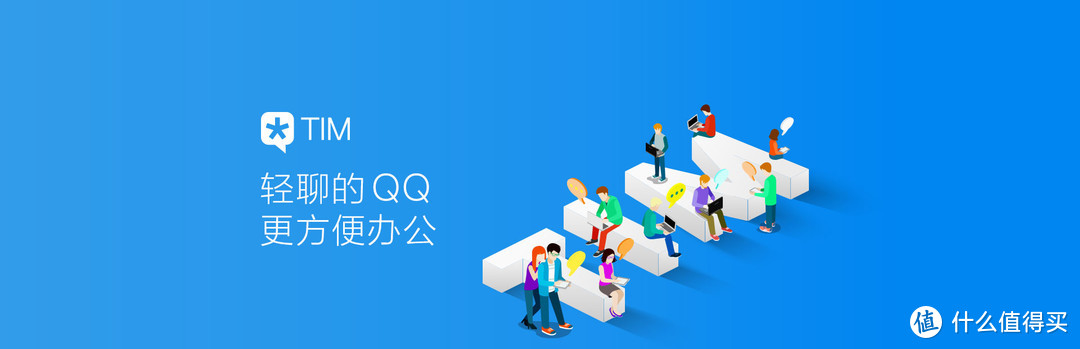 官宣！TIM 可支持微信登录，QQ微信好友互通？