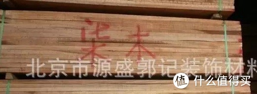 ▲不过在木材市场，商家们还是会直接喷上漆木两个字完事。