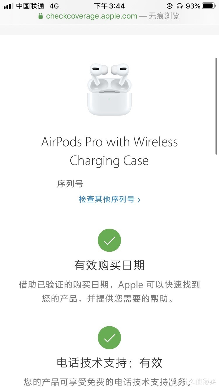 1579买线还送降噪耳机？ 人生第一款降噪耳机开箱 —— Airpods Pro