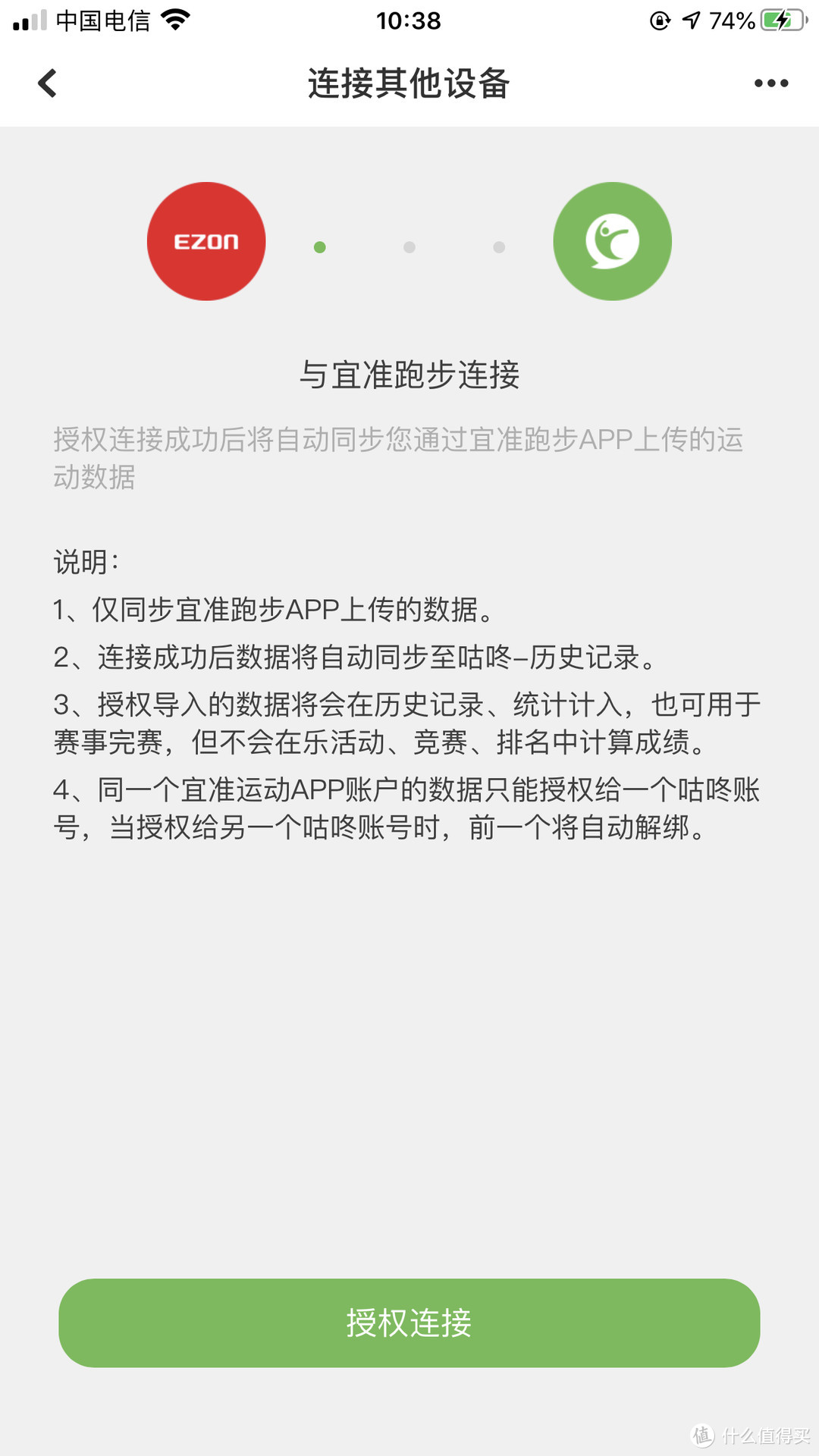 术业有专攻，明星为我代言，而我只为跑步服务——宜准T935跑步手表评测