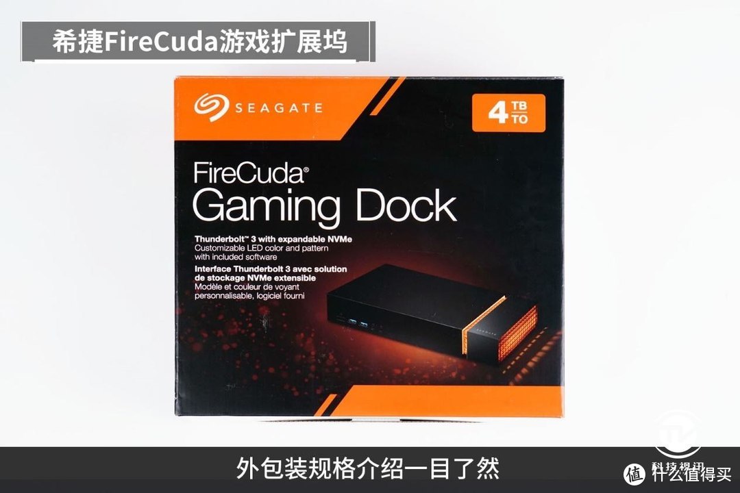 极限扩展 超强电竞 希捷FireCuda Gaming Dock评测