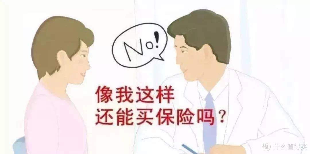 医保卡外借过，还能买商业险吗？