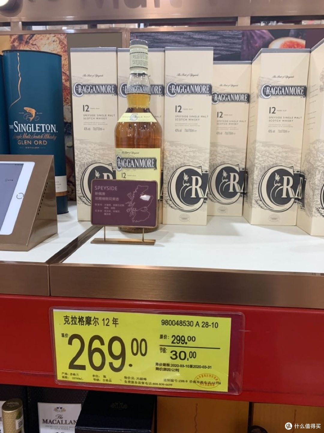 广州山姆会员店300以下的单一麦威士忌