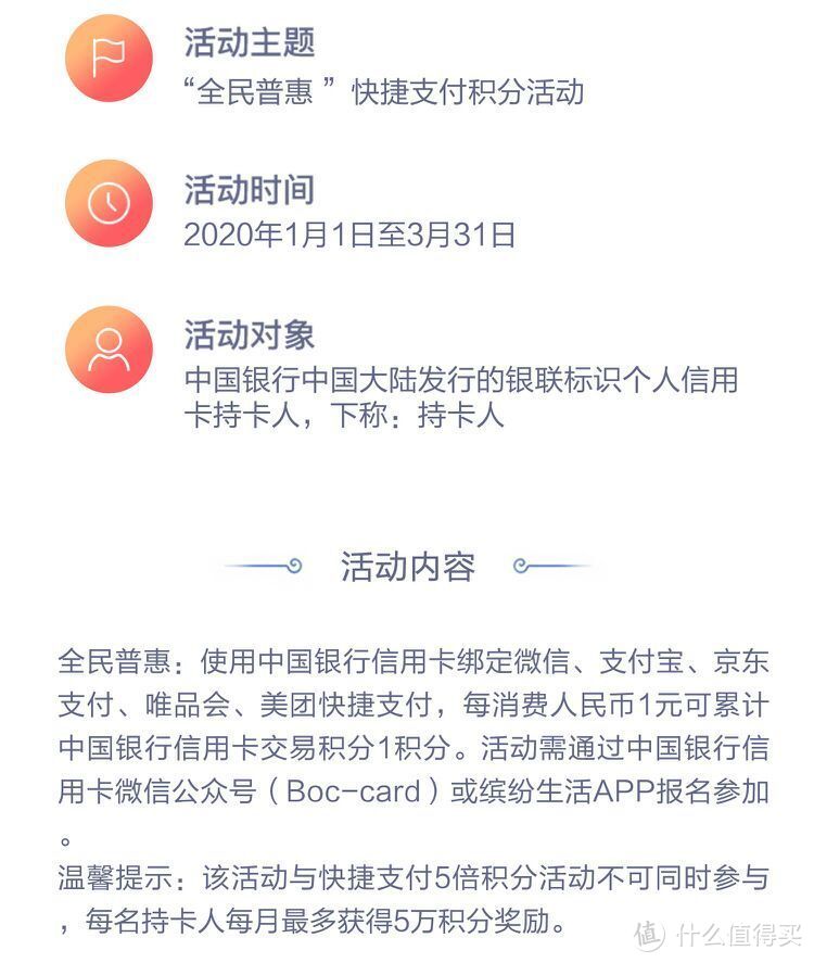 我的吃喝玩乐全靠它！中行信用卡推荐及日常活动指南！