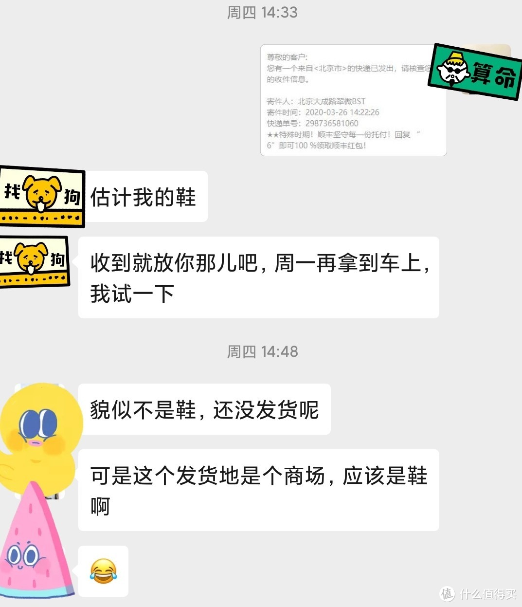 家有女神是什么感受？我知道我今天的角色是快递转运员