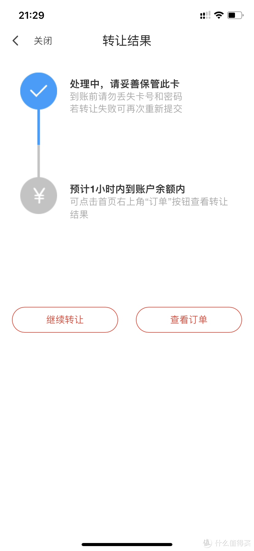 话费充值卡过剩？翼支付帮你实现充值卡变现