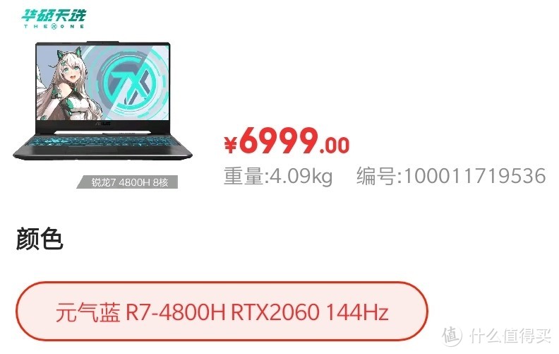 [开箱] 华硕天选 首批 15.6" RTX2060 元气蓝