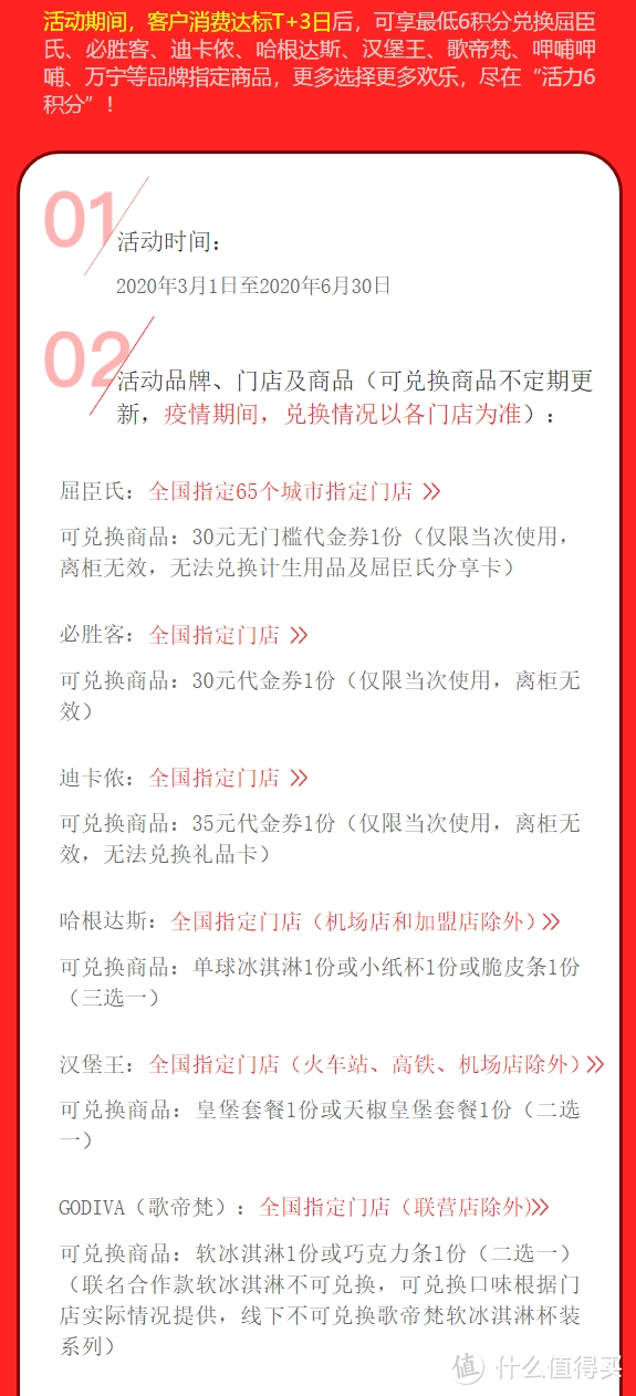 兴业信用卡6积分活动续期至6月30号，本月最后3天记得达标