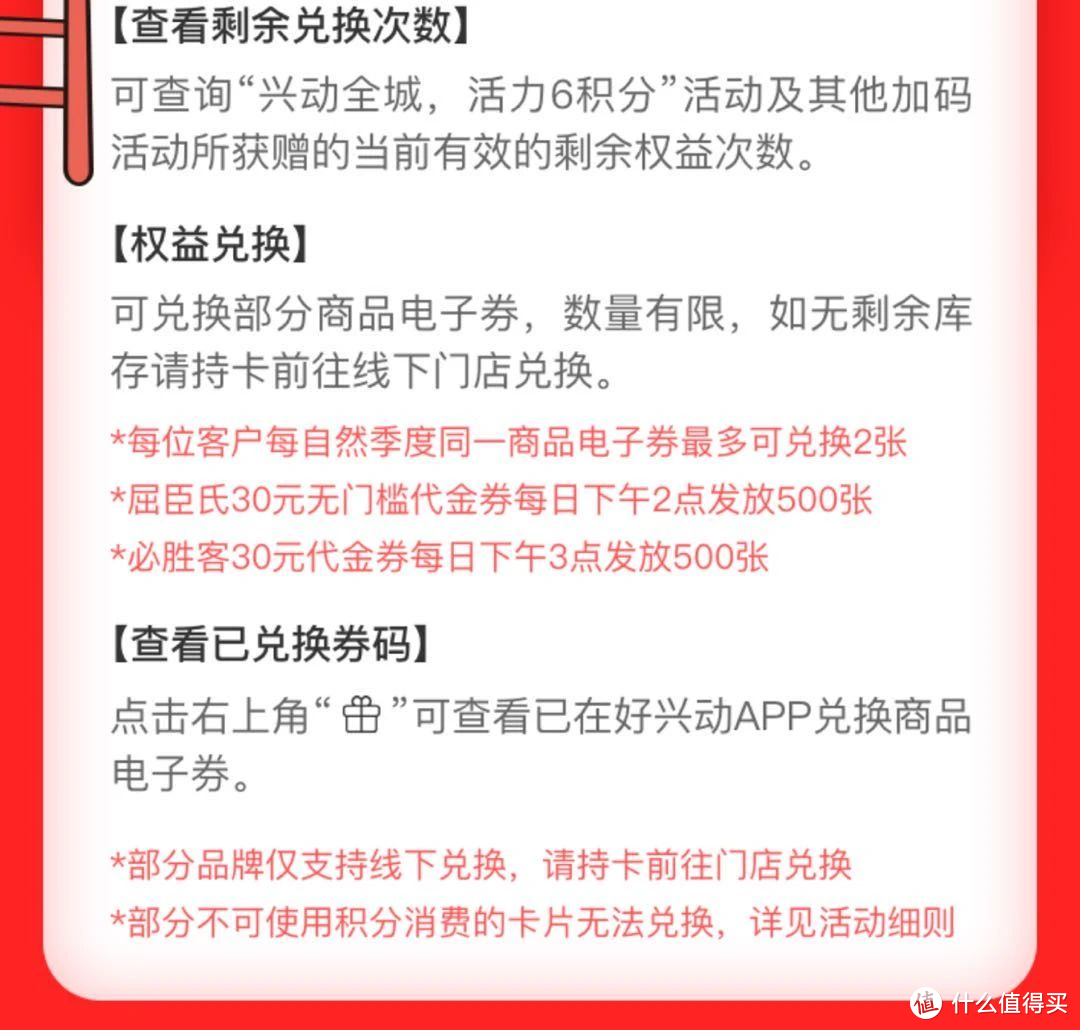 兴业信用卡6积分活动续期至6月30号，本月最后3天记得达标