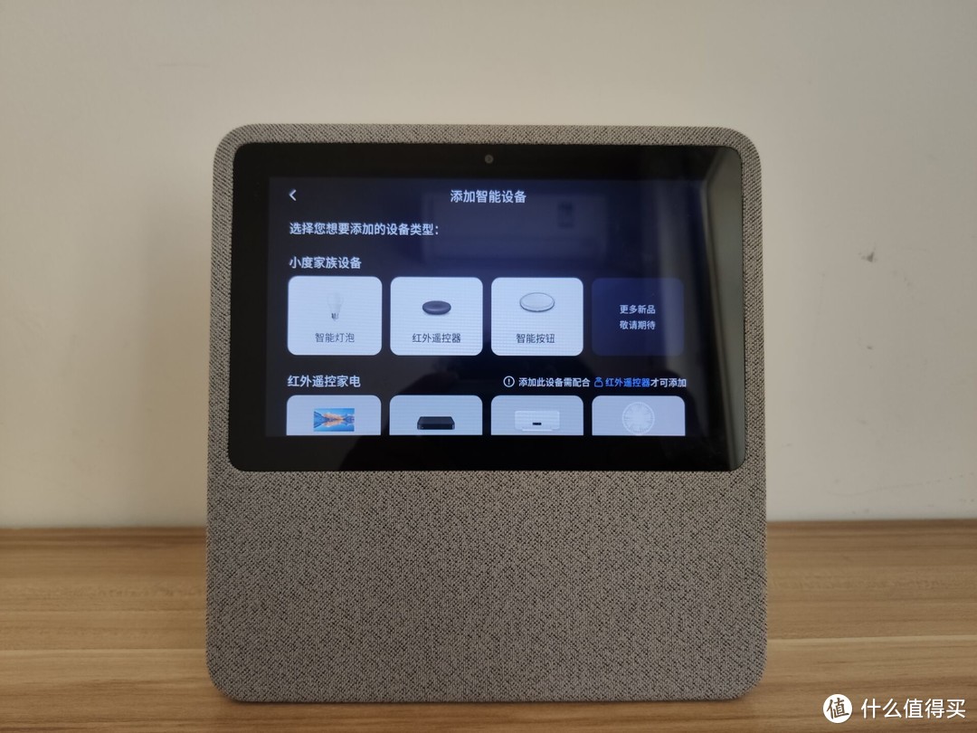 哄娃、看家、互动、观影，无所不能的家庭智能助手——小度在家智慧屏1C