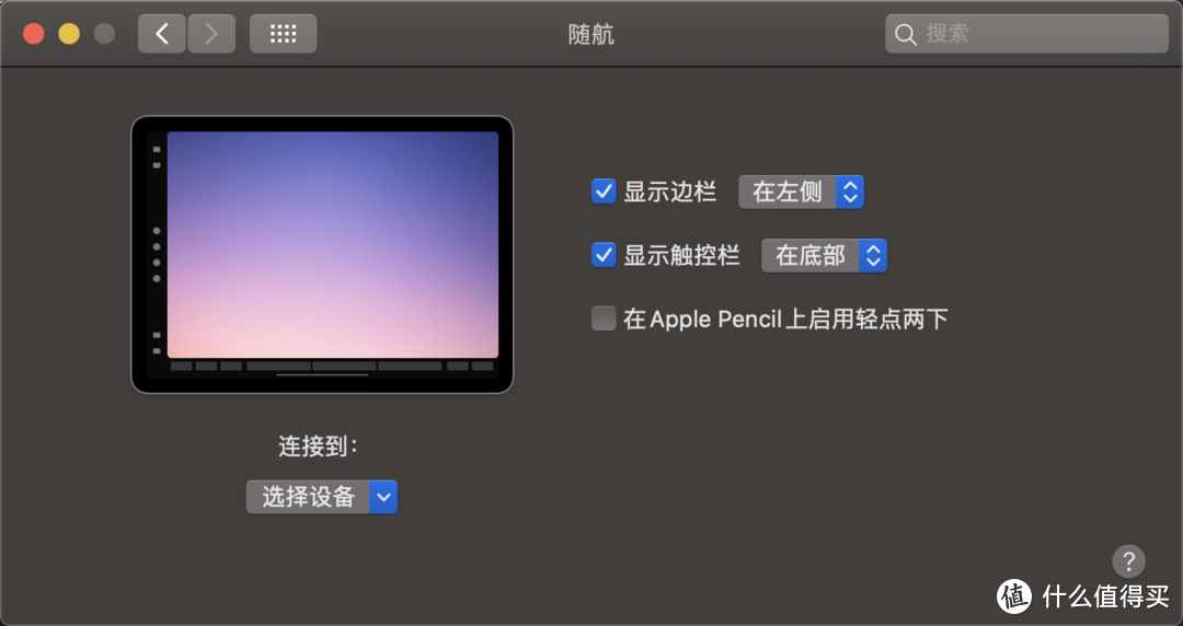 写给像我一样的Mac新手：用MacBook Pro办公这半年