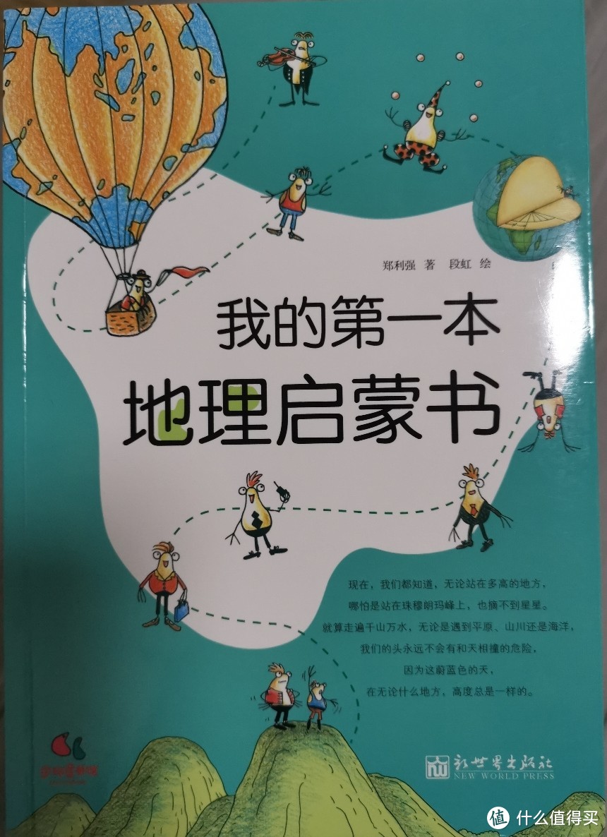 神兽娘吐血推荐低年级小学生的经典图书——儿童科普，文学&教辅