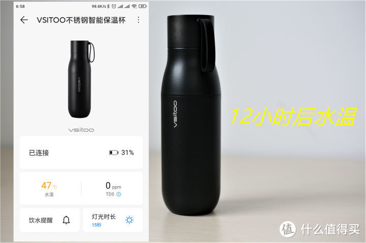 荣耀亲选 VSITOO 智能保温杯 三层不锈钢长效锁温 水温实时显示 再也不用人肉测温了