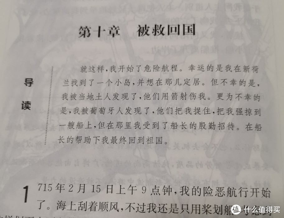 神兽娘吐血推荐低年级小学生的经典图书——儿童科普，文学&教辅