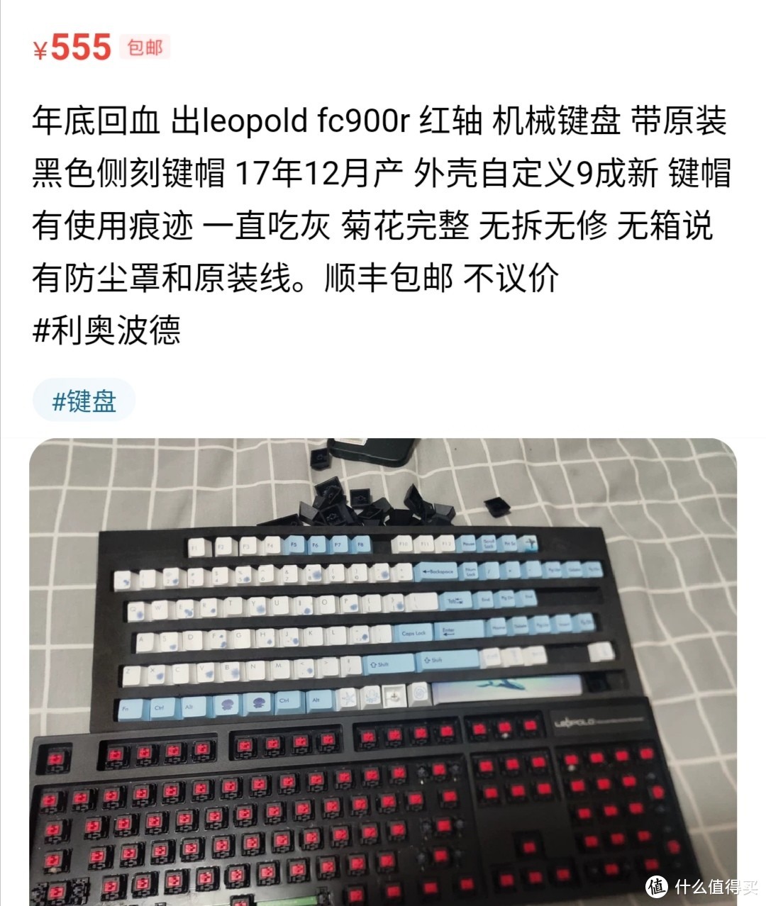 以350元的双模Filco为例，谈谈二手机械键盘选购经验