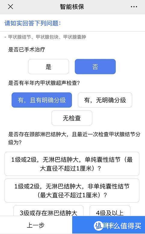 关于「甲状腺结节」配置保险的核保处理