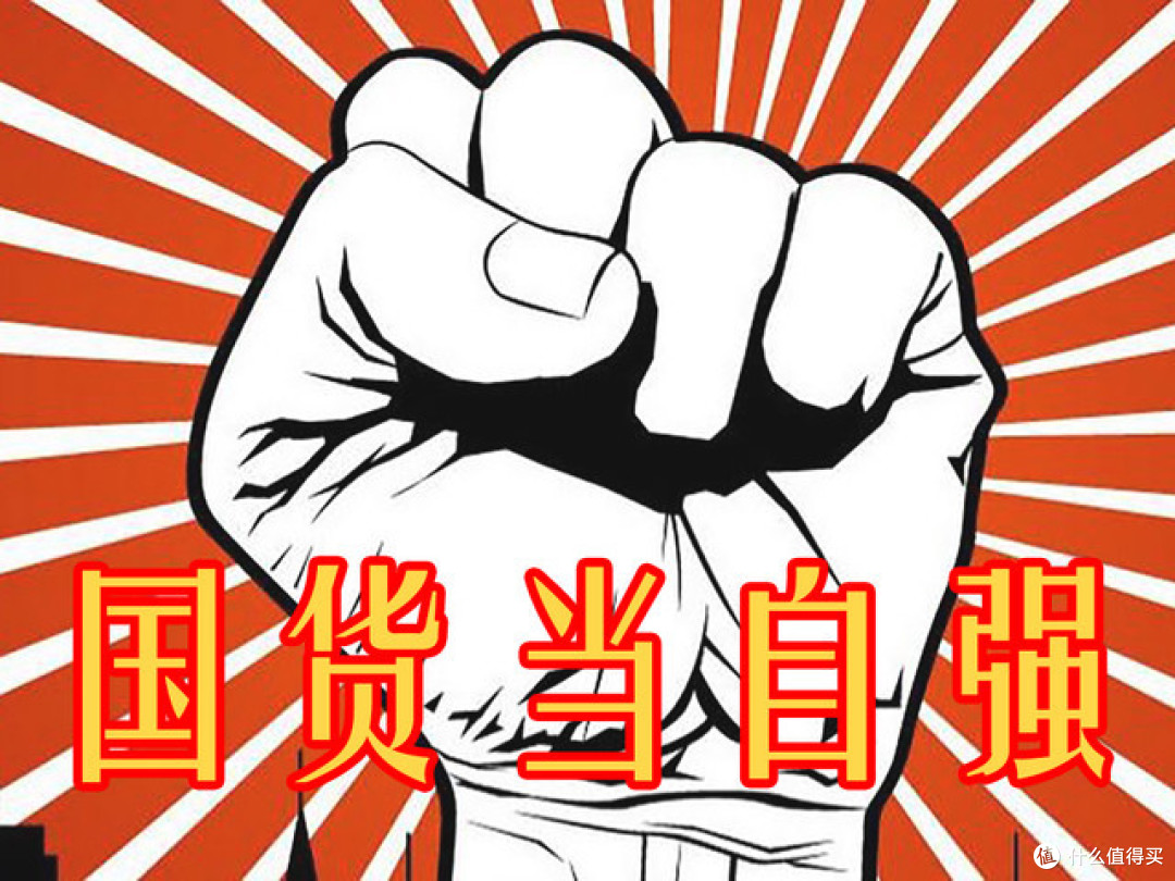 国人勇担当国货当自强手中的几件好用的数码国货