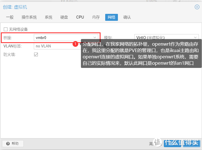 PVE下openwrt软路由docker环境安装unifi controller